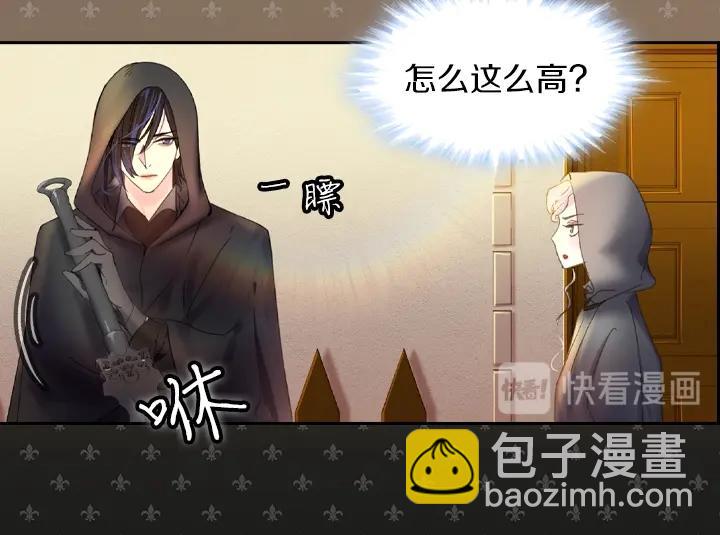 淑女的生存法則 - 第9話 千鈞一髮(2/3) - 6