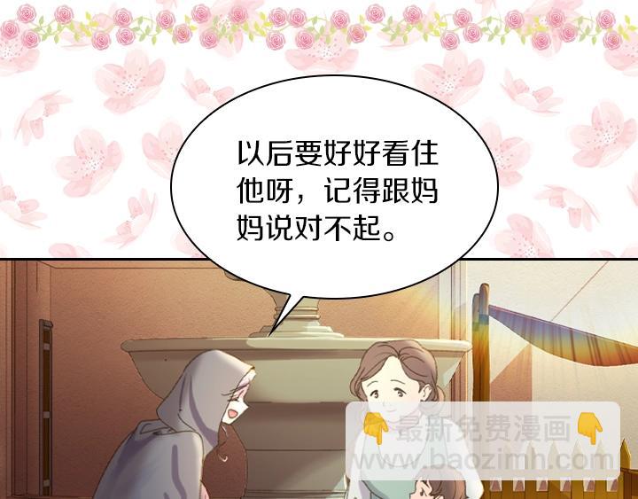 淑女的生存法則 - 第9話 千鈞一髮(2/3) - 5