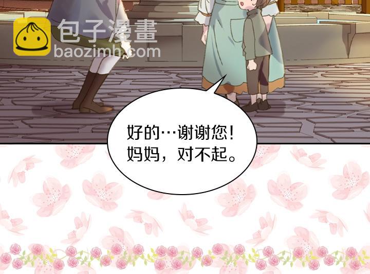 淑女的生存法則 - 第9話 千鈞一髮(2/3) - 6