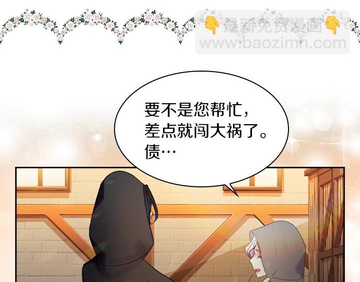 淑女的生存法則 - 第9話 千鈞一髮(2/3) - 5