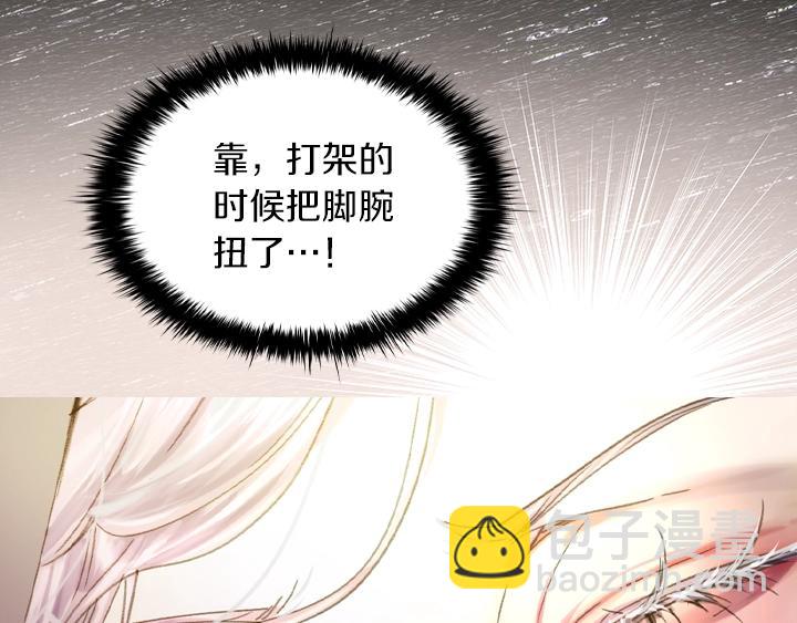 淑女的生存法則 - 第9話 千鈞一髮(2/3) - 5