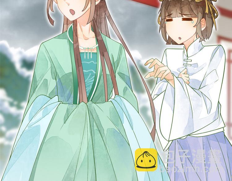 庶女攻略 - 第02話(1/2) - 5