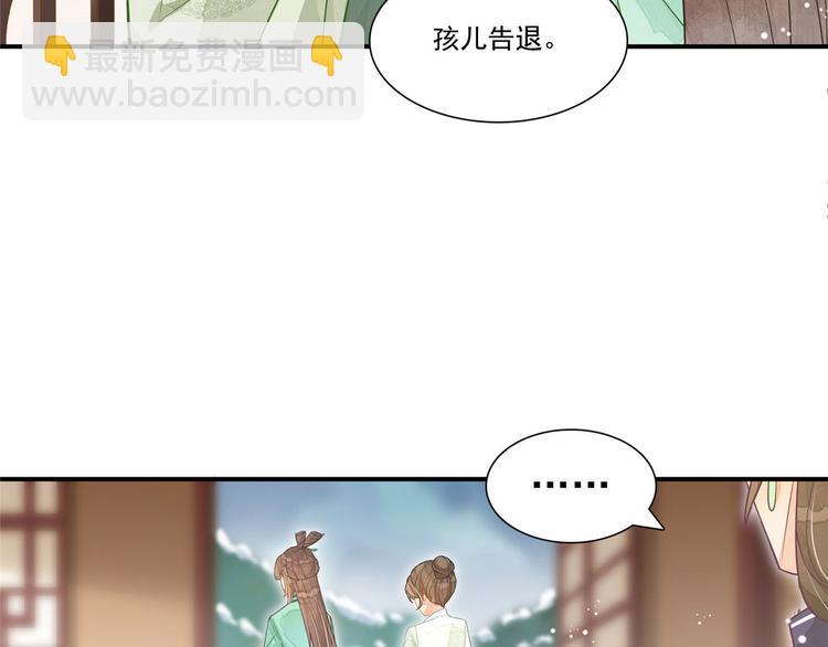 庶女攻略 - 第02話(1/2) - 6