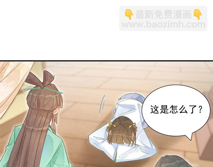 庶女攻略 - 第02話(2/2) - 1