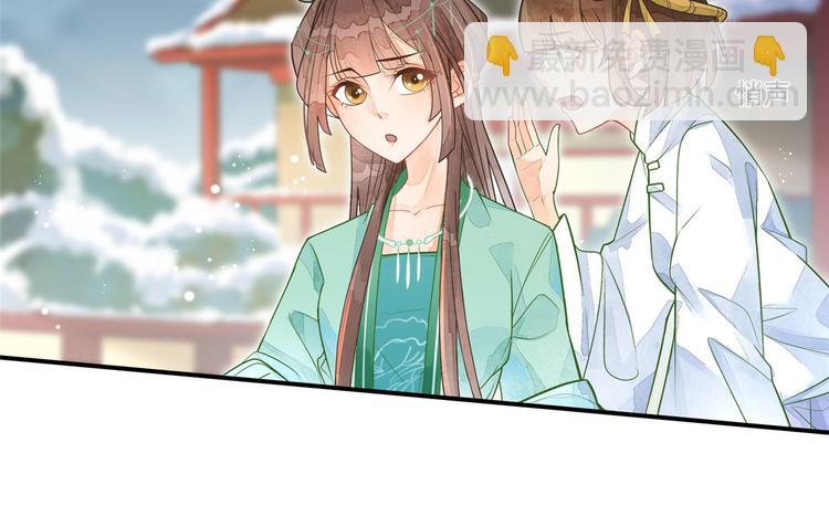 庶女攻略 - 第02話(1/2) - 7