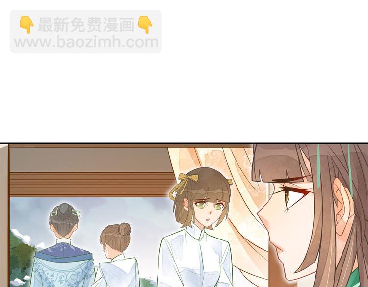 庶女攻略 - 第02話(2/2) - 7