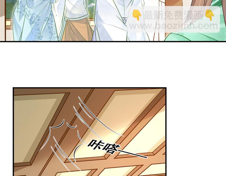 庶女攻略 - 第02話(2/2) - 1