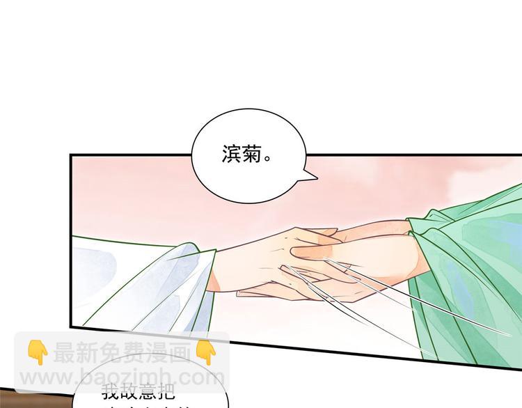 庶女攻略 - 第02話(2/2) - 3