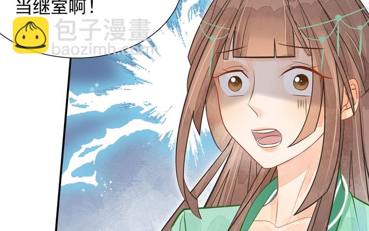 庶女攻略 - 第02話(2/2) - 2