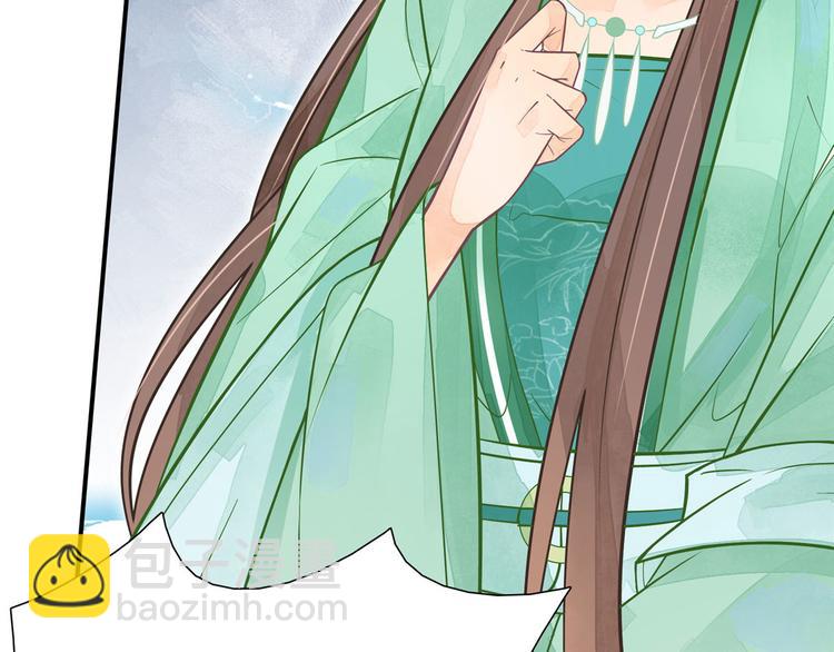 庶女攻略 - 第02話(2/2) - 3