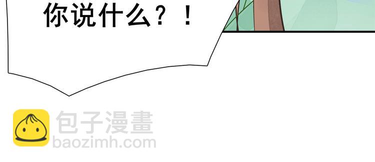 庶女攻略 - 第02話(2/2) - 4