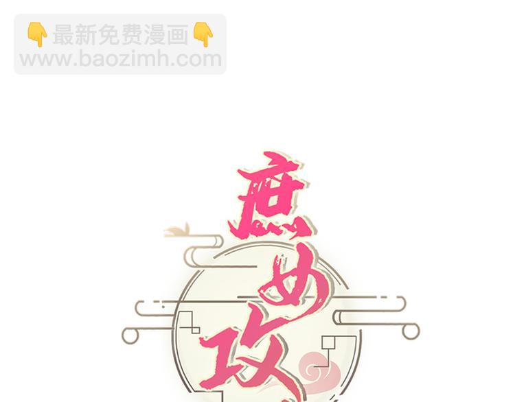 庶女攻略 - 第02話(2/2) - 1