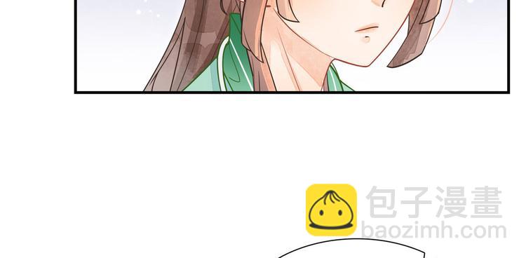 庶女攻略 - 第02話(1/2) - 1