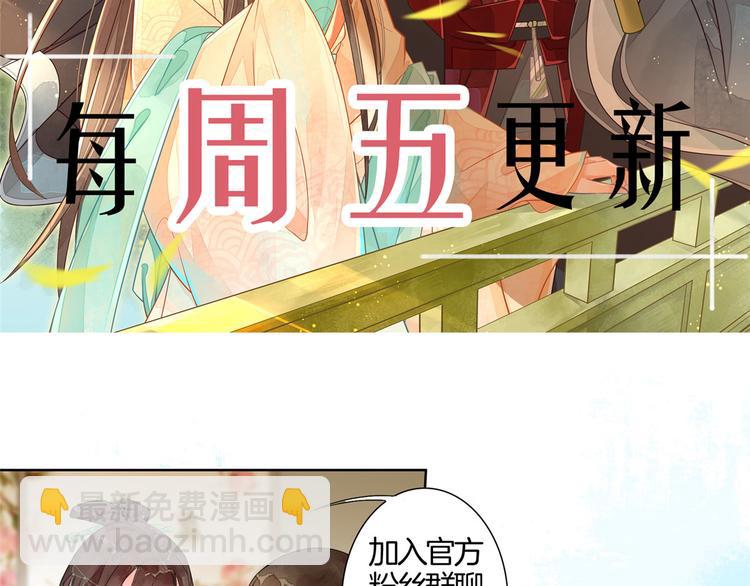 庶女攻略 - 第02話(2/2) - 4