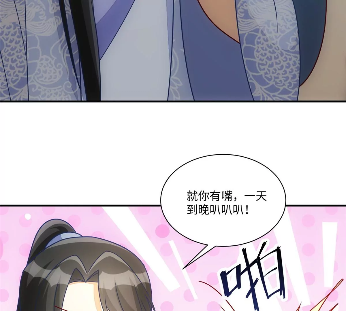 庶女攻略 - 第九十八話(1/2) - 3