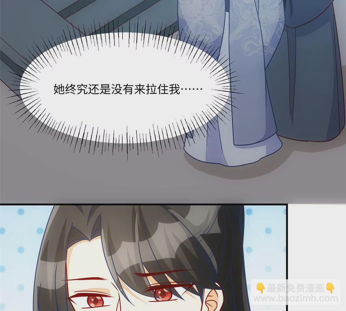 庶女攻略 - 第九十八話(1/2) - 7