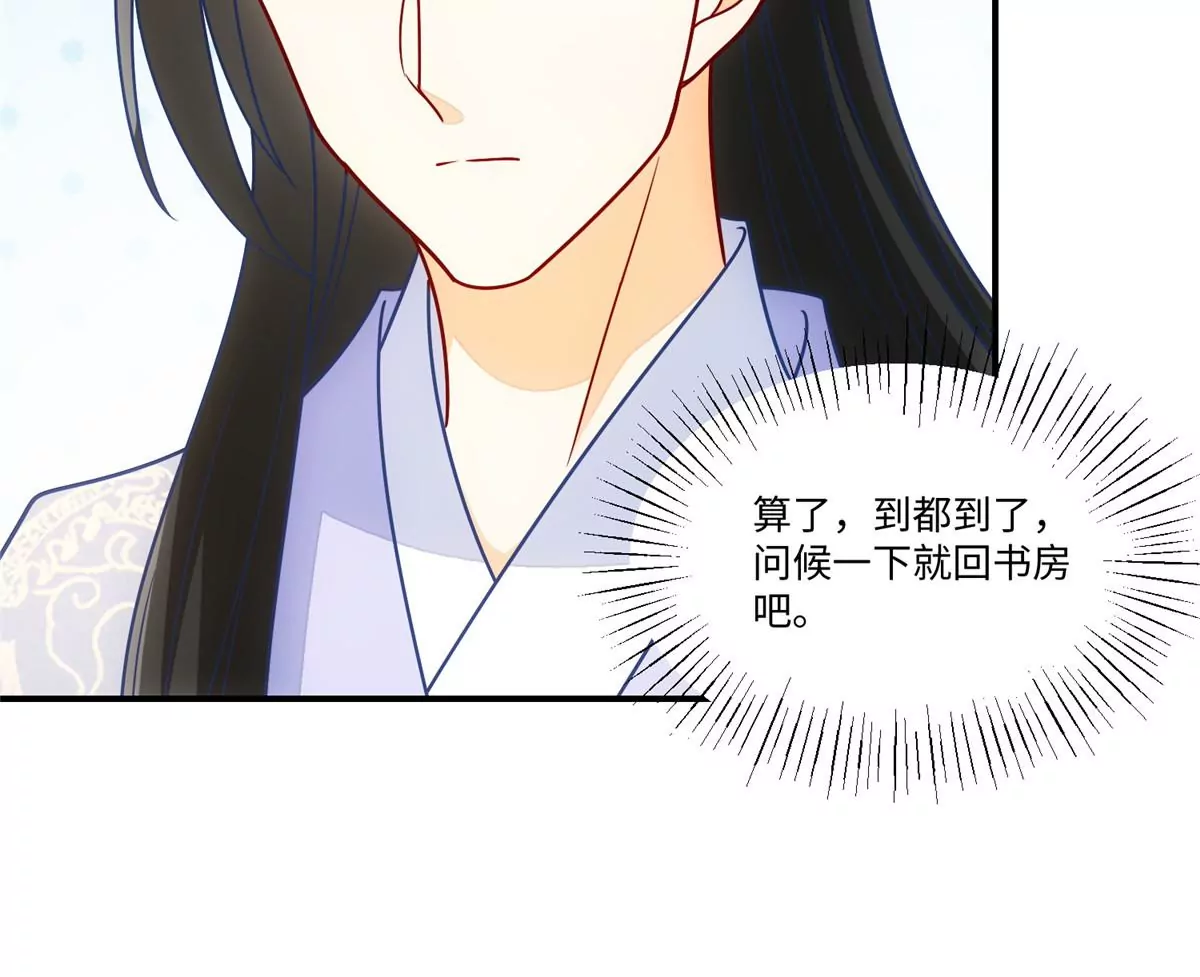 庶女攻略 - 第九十八話(1/2) - 8