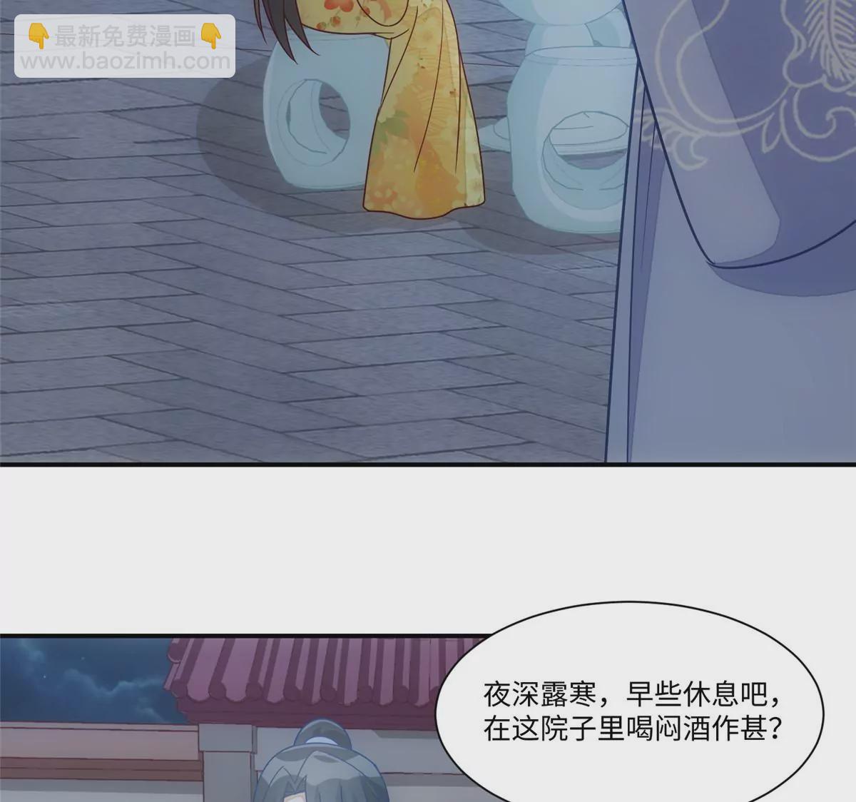 庶女攻略 - 第九十八話(1/2) - 2