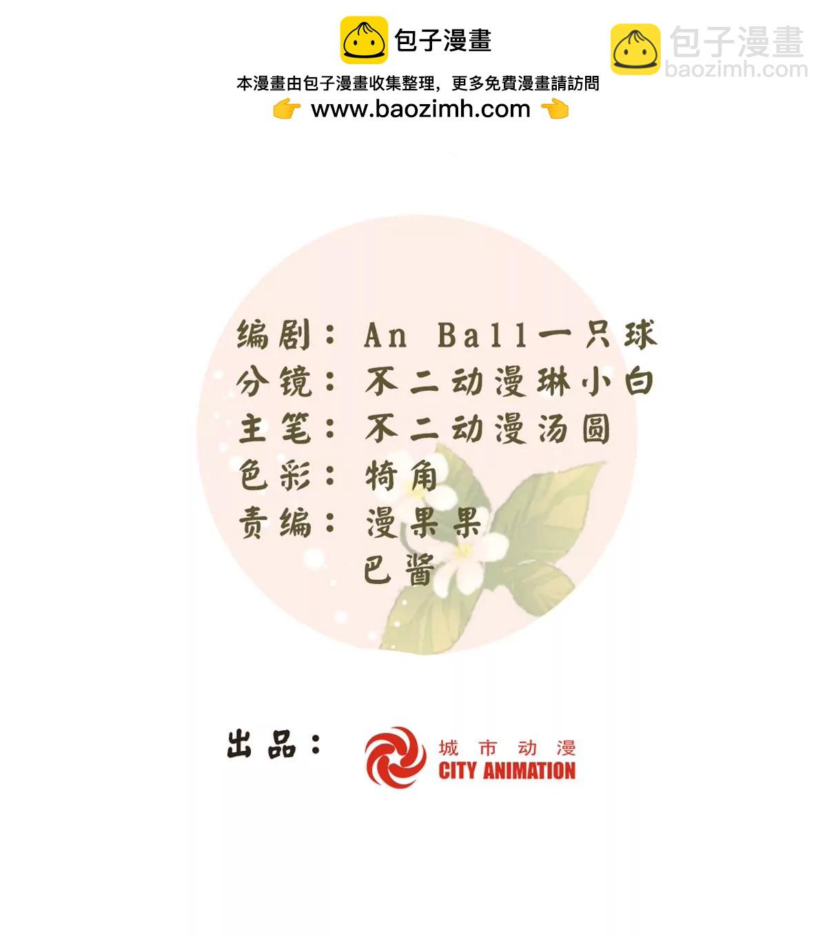 庶女攻略 - 第九十八話(1/2) - 2