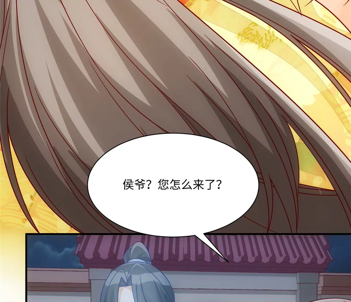 庶女攻略 - 第九十八話(1/2) - 6