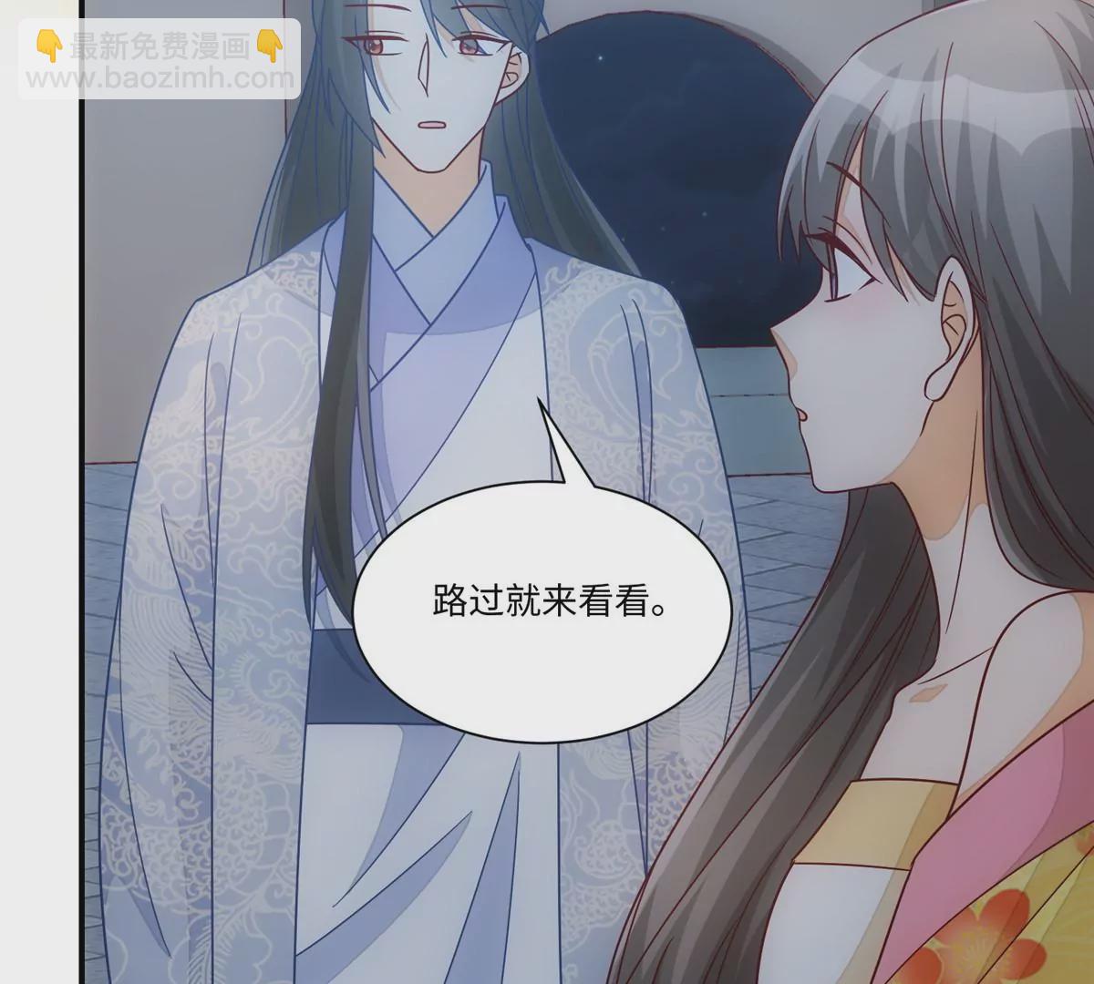 庶女攻略 - 第九十八話(1/2) - 7