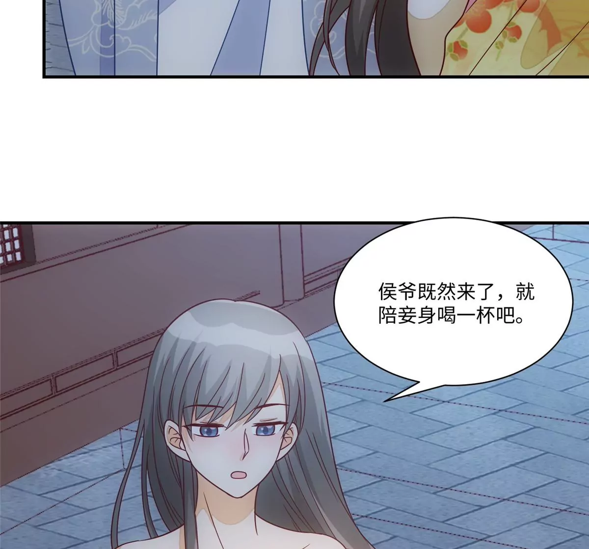 庶女攻略 - 第九十八話(1/2) - 8