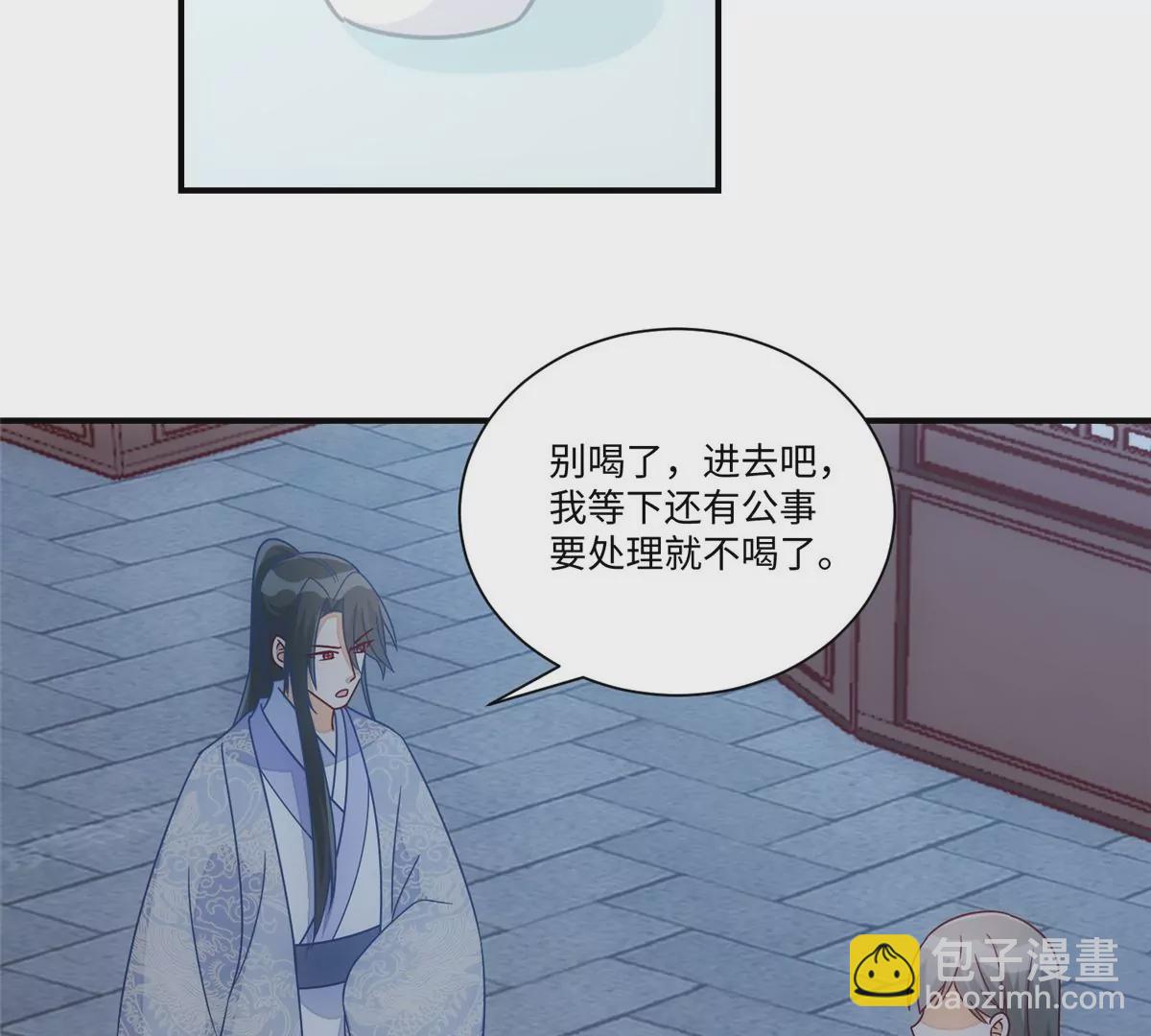 庶女攻略 - 第九十八話(1/2) - 3