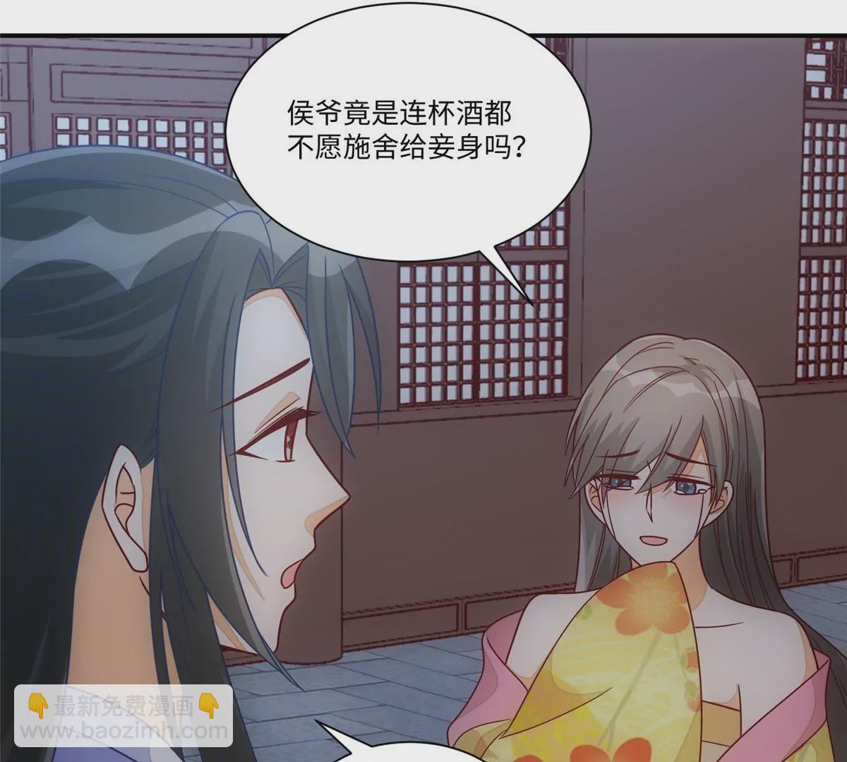 庶女攻略 - 第九十八話(1/2) - 5