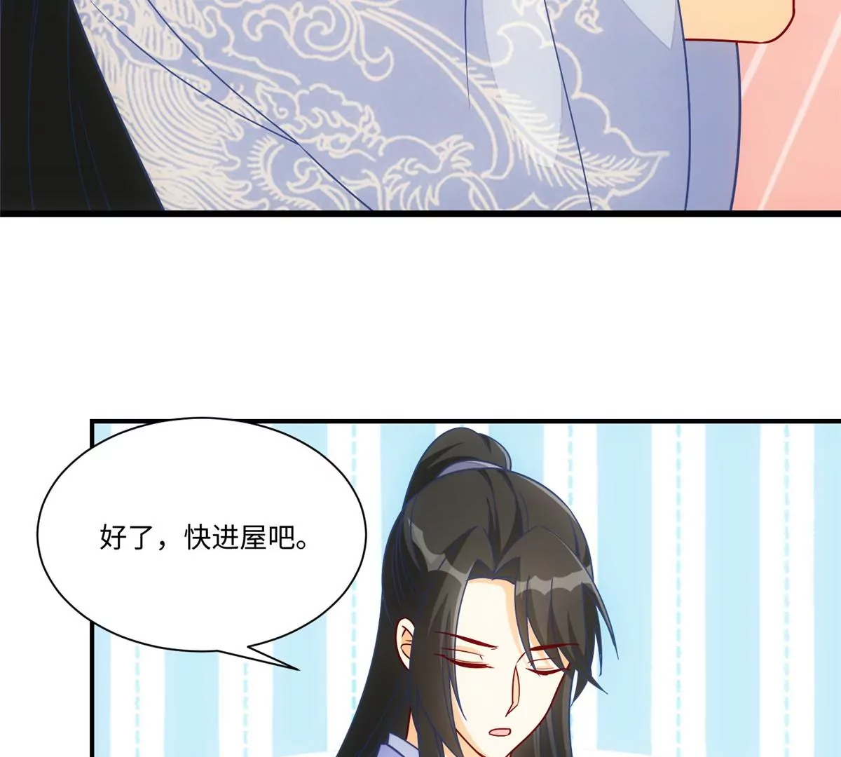 庶女攻略 - 第九十八話(1/2) - 2