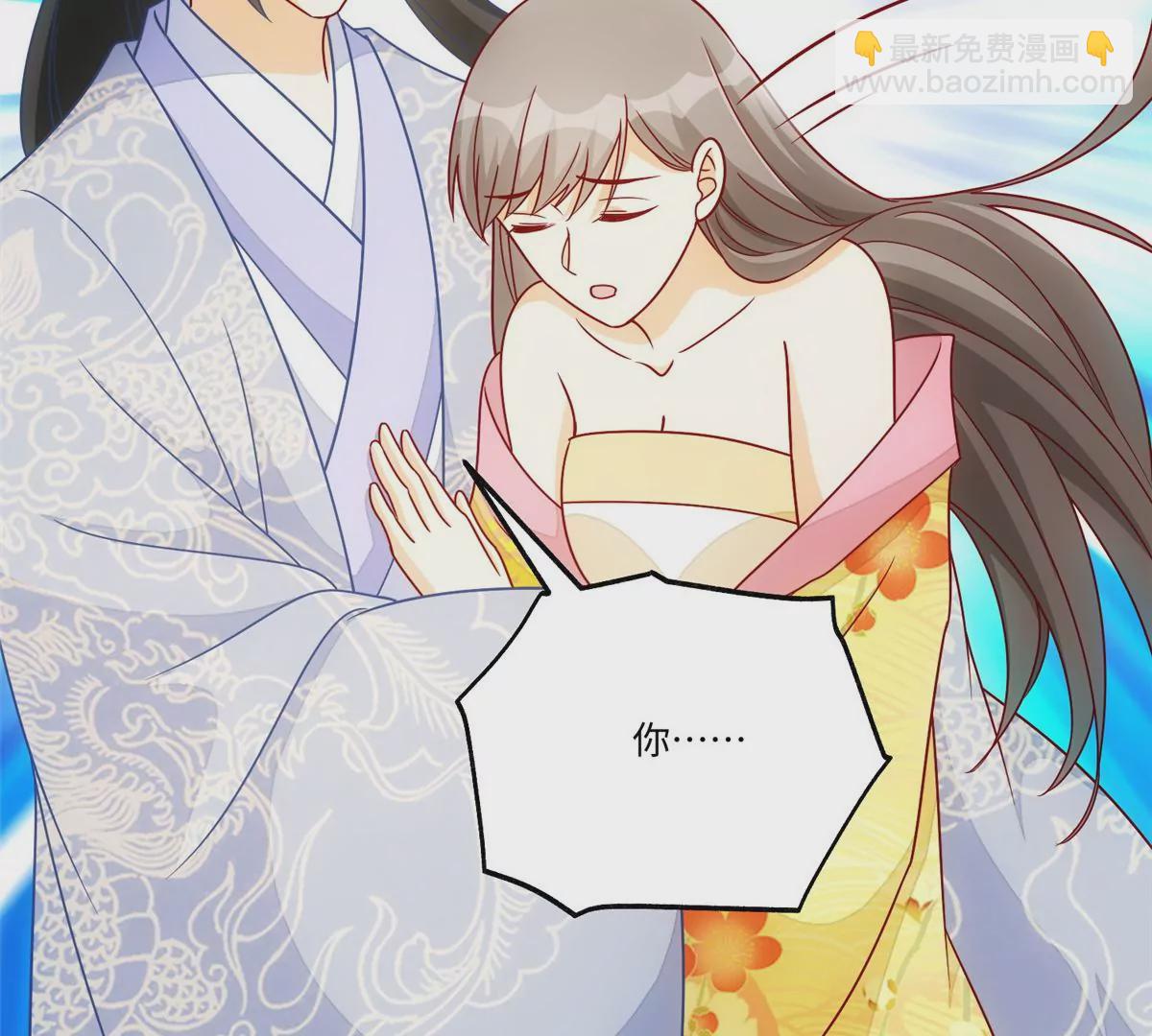 庶女攻略 - 第九十八話(1/2) - 8