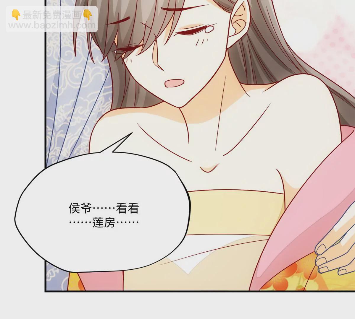 庶女攻略 - 第九十八話(1/2) - 2