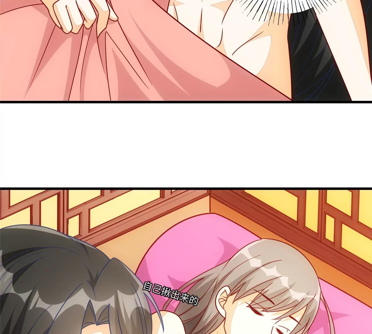 庶女攻略 - 第九十八話(2/2) - 6