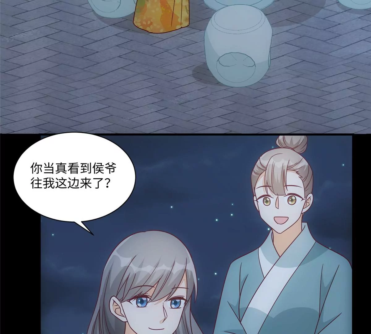 庶女攻略 - 第九十八話(2/2) - 4