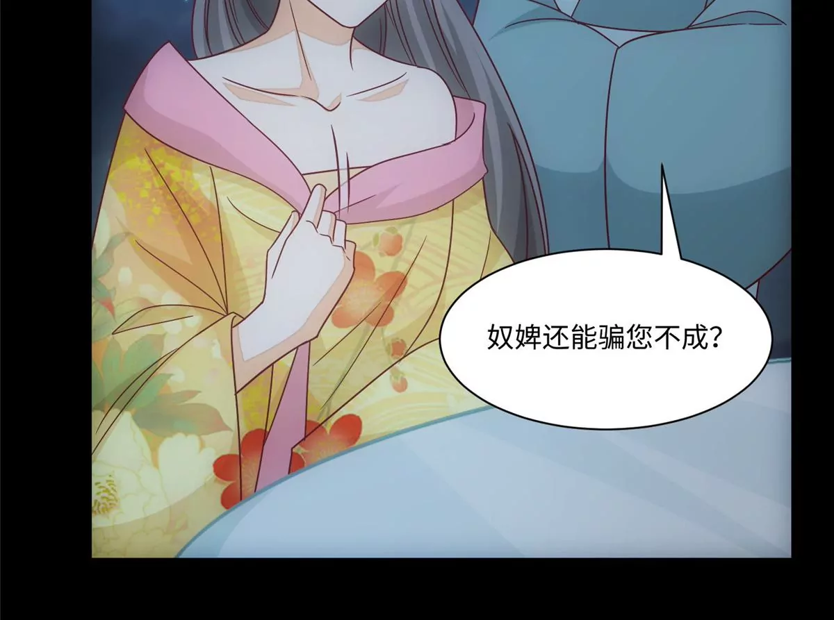 庶女攻略 - 第九十八話(2/2) - 5