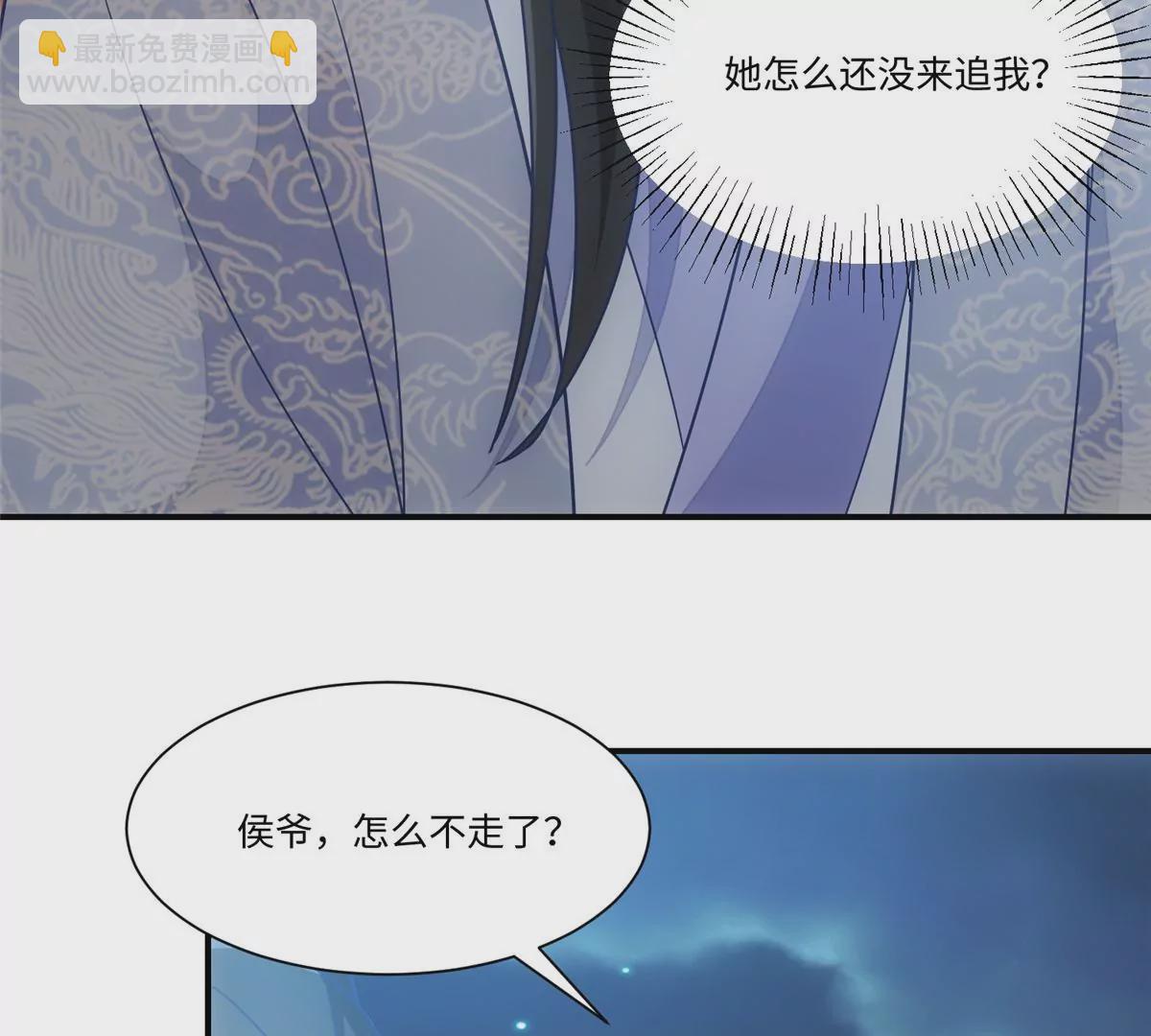 庶女攻略 - 第九十八話(1/2) - 7