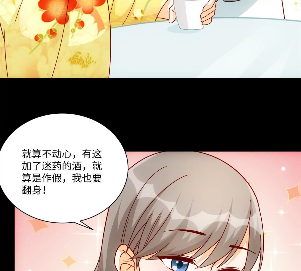 庶女攻略 - 第九十八話(2/2) - 6