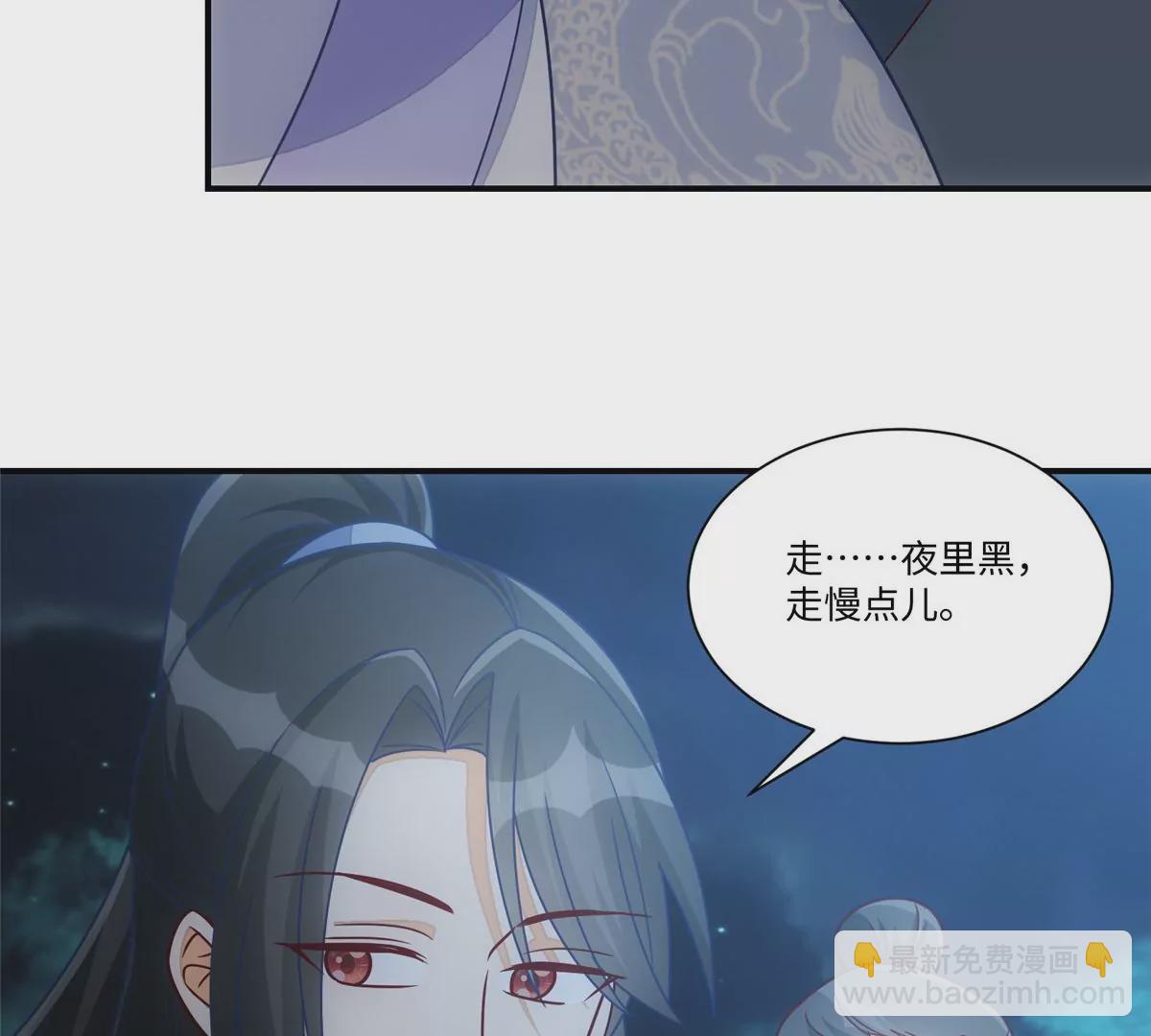 庶女攻略 - 第九十八話(1/2) - 1