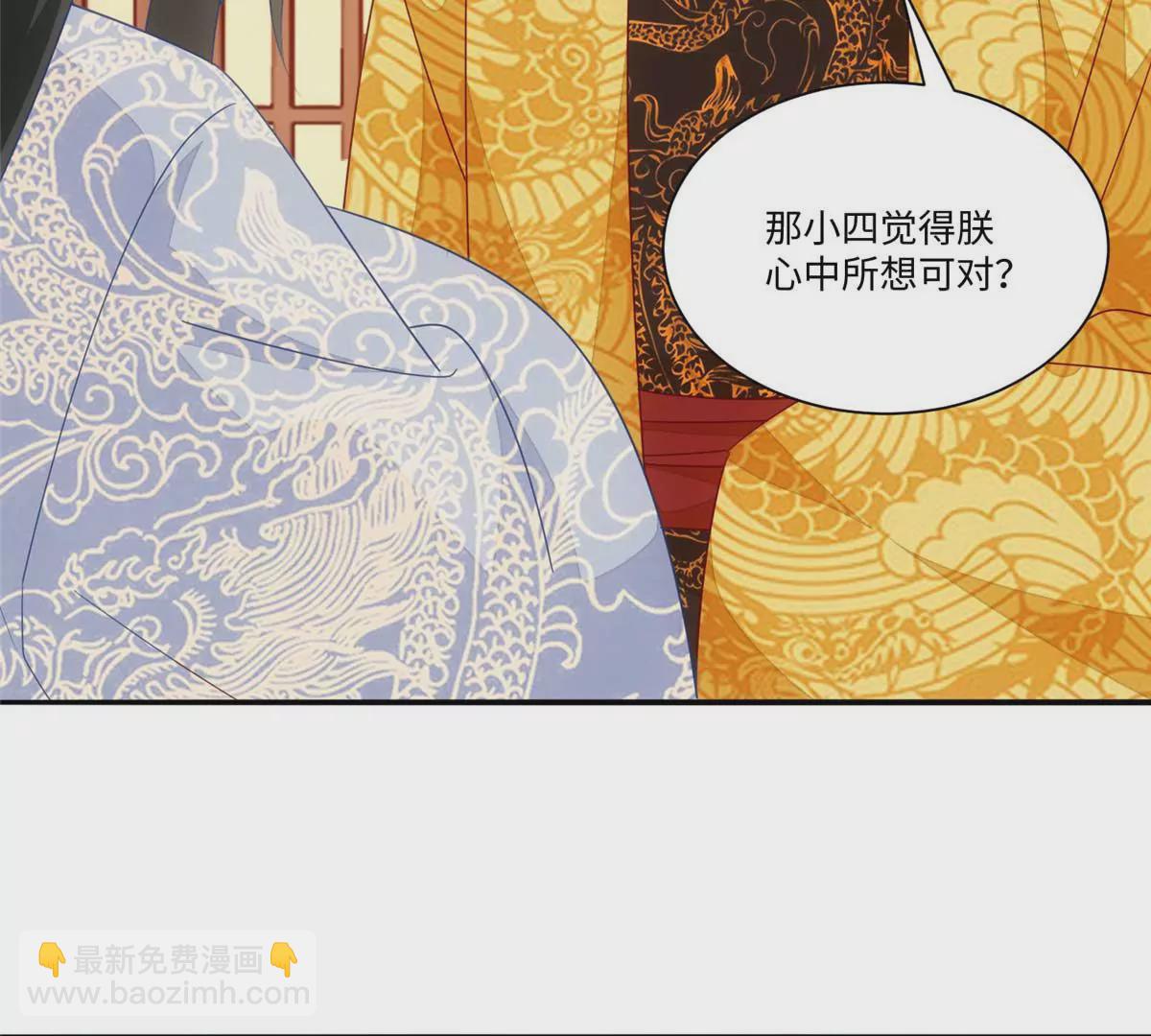 庶女攻略 - 第一百話(1/2) - 3