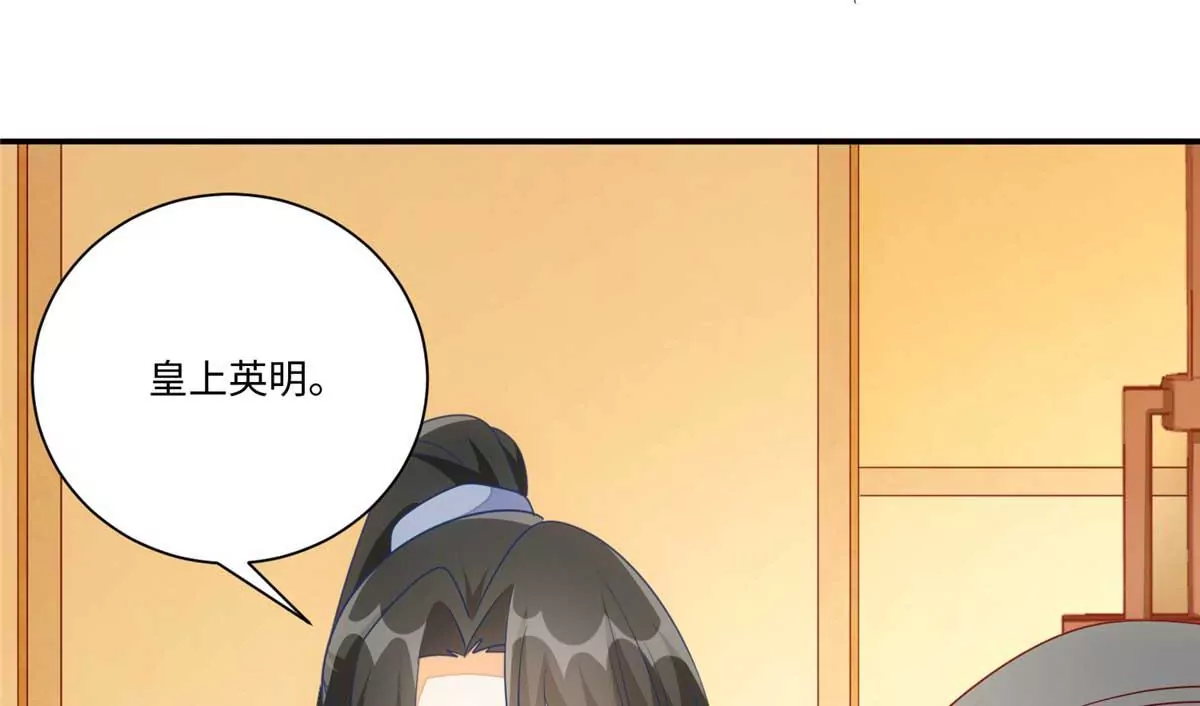 庶女攻略 - 第一百話(1/2) - 6