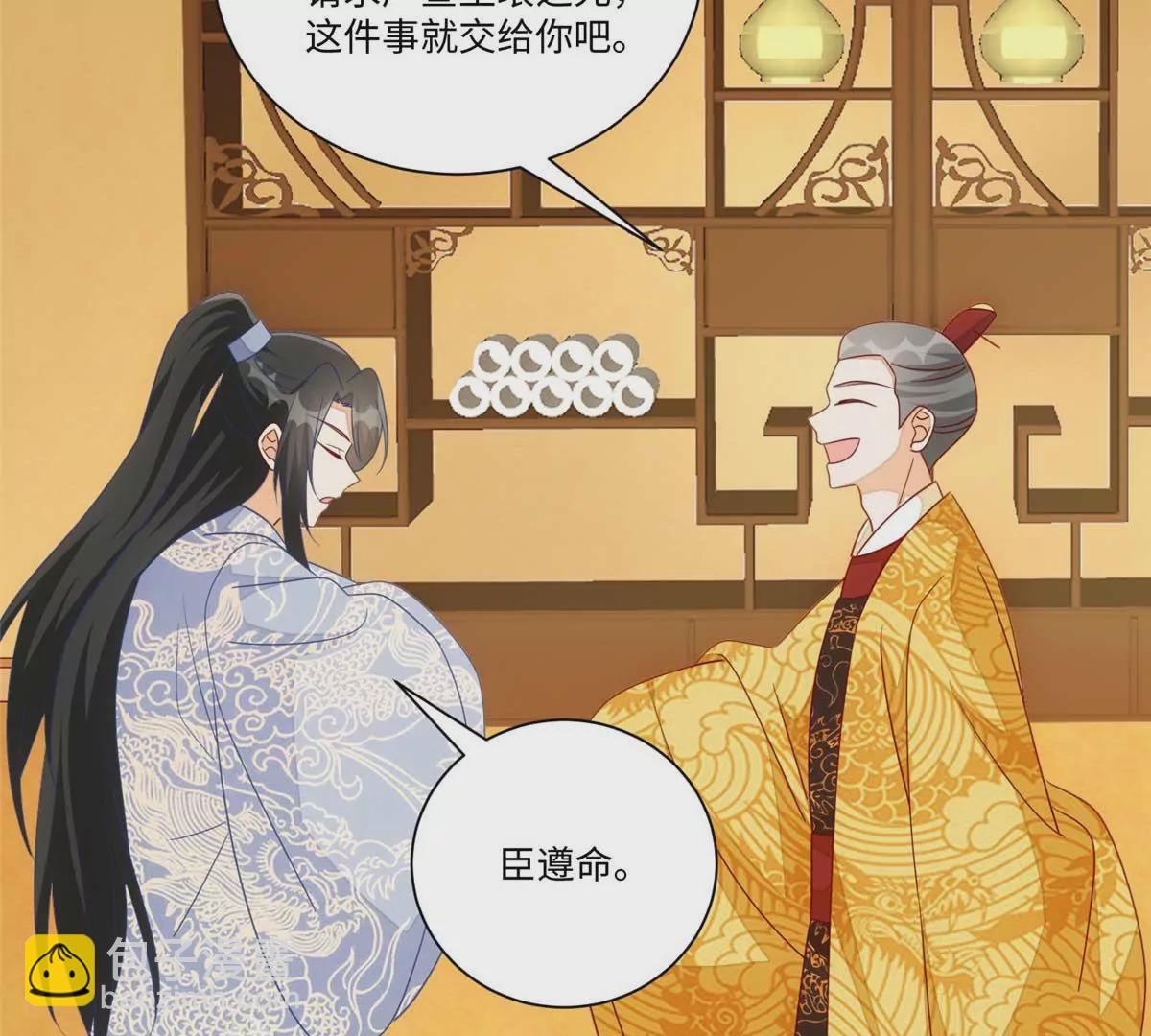 庶女攻略 - 第一百話(1/2) - 1