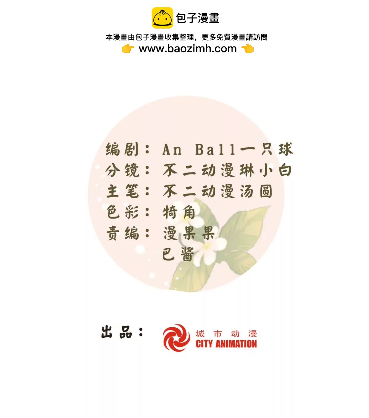 庶女攻略 - 第一百話(1/2) - 2