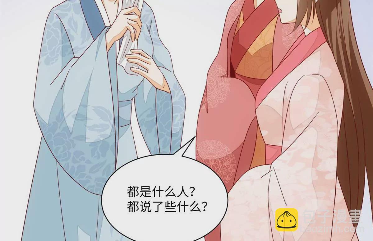 庶女攻略 - 第一百話(1/2) - 4