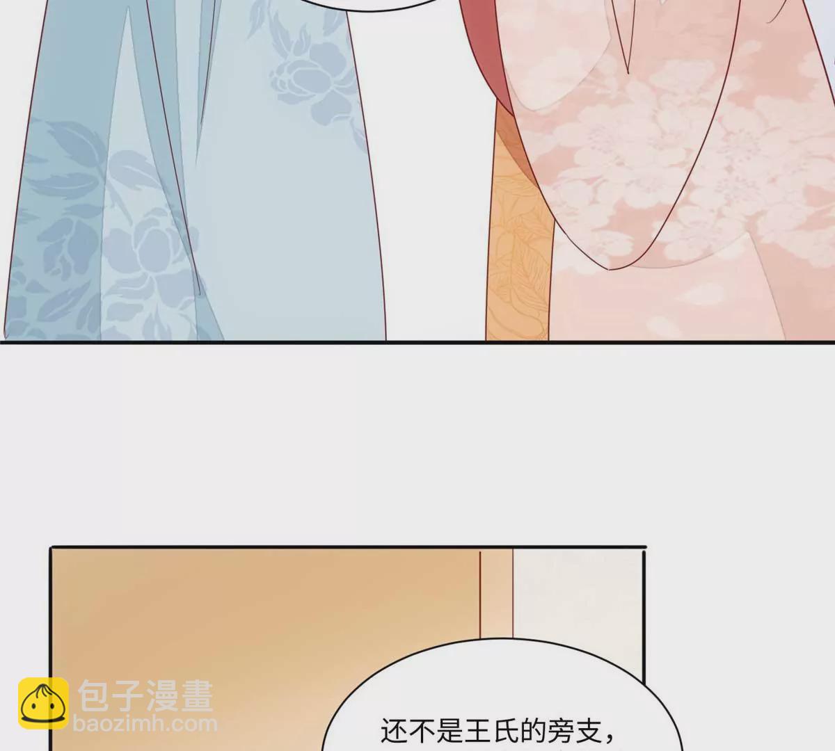 庶女攻略 - 第一百話(1/2) - 5