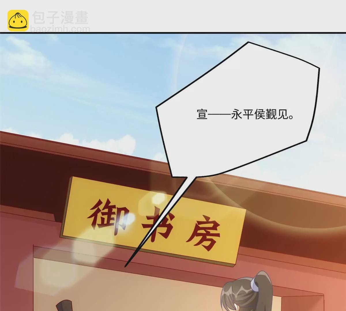 庶女攻略 - 第一百話(1/2) - 3