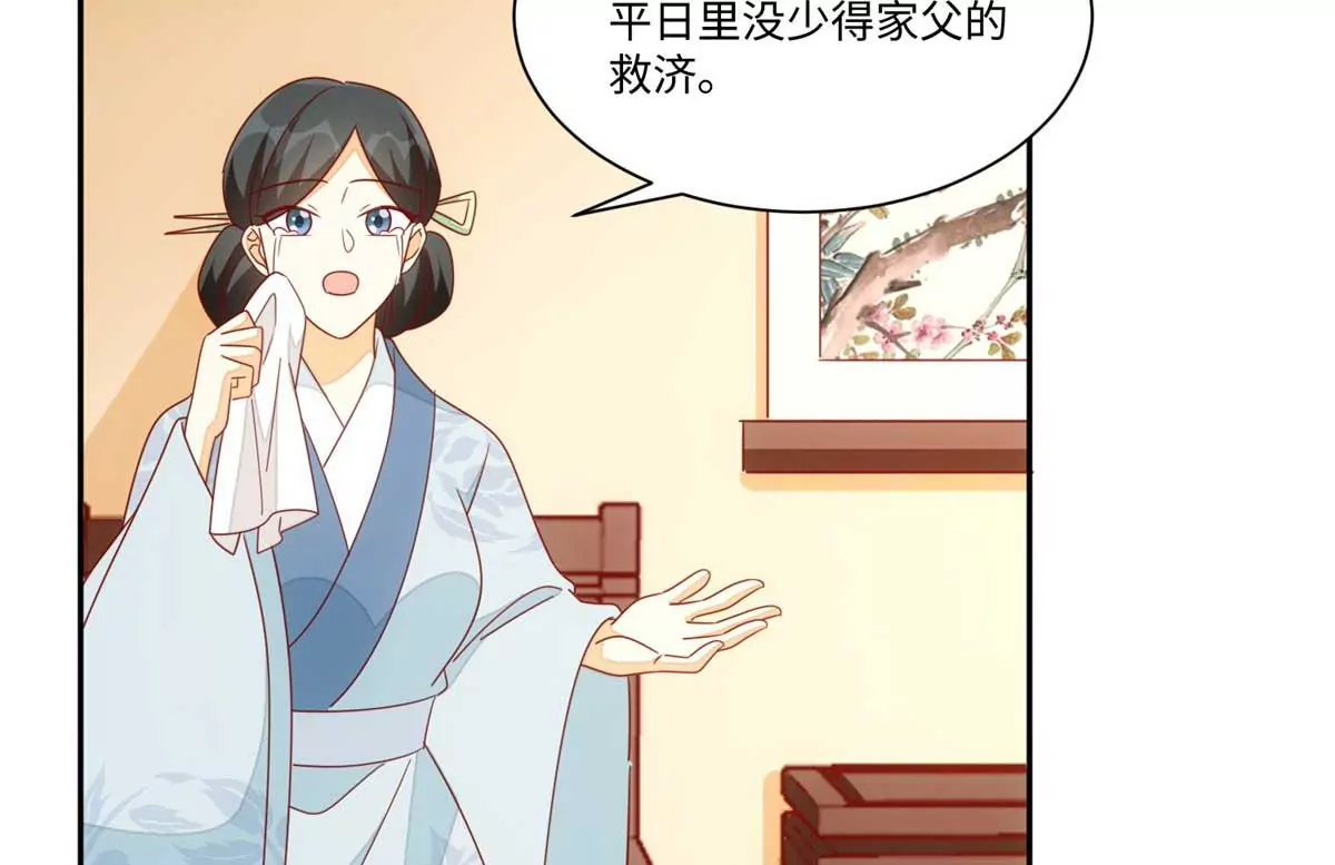 庶女攻略 - 第一百話(1/2) - 6