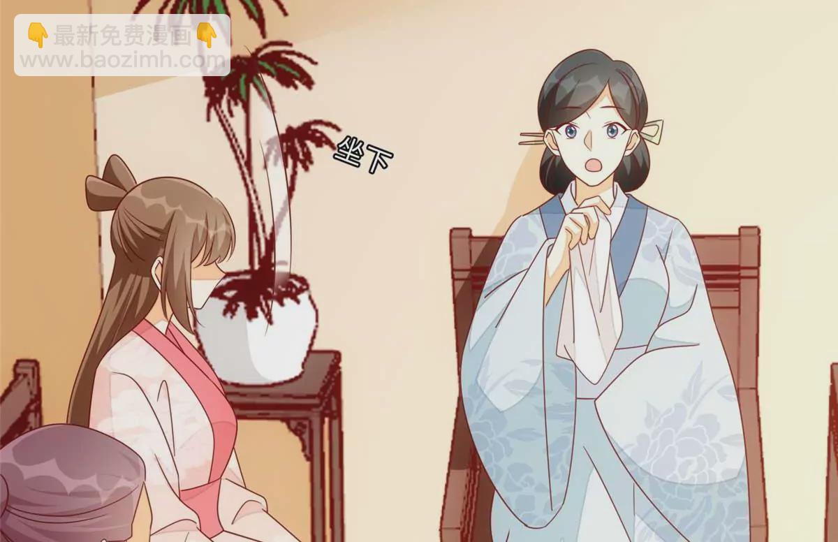 庶女攻略 - 第一百話(1/2) - 8