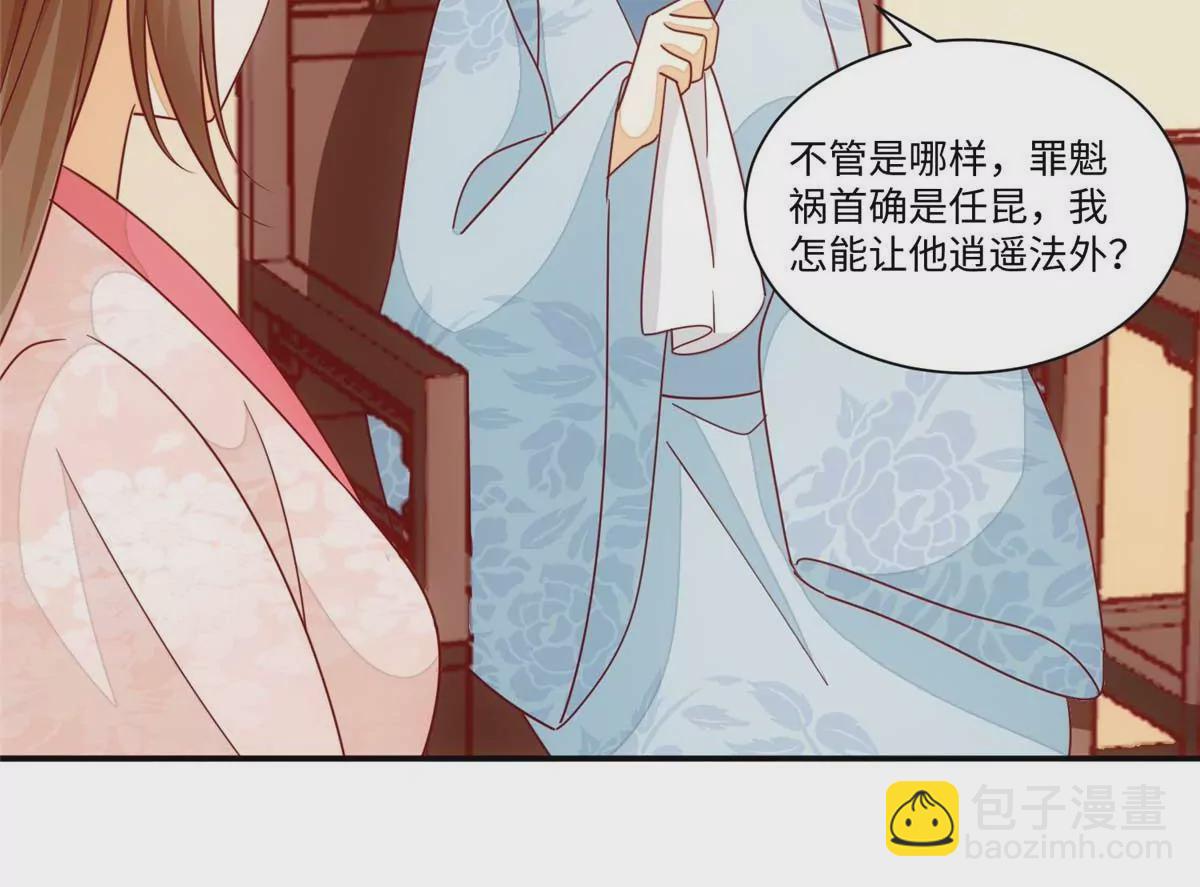 庶女攻略 - 第一百話(1/2) - 4