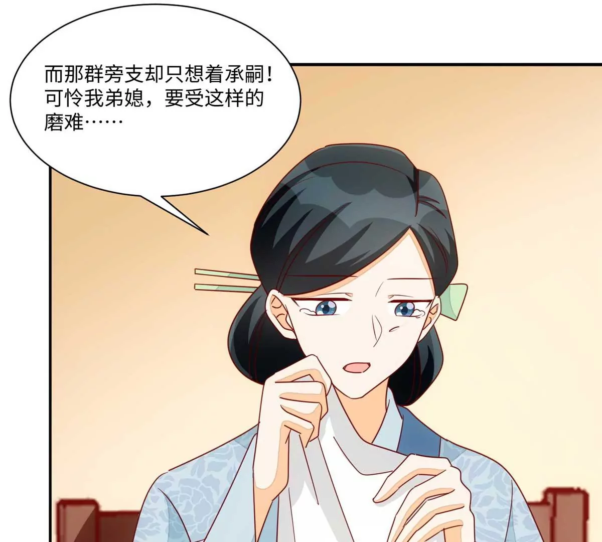 庶女攻略 - 第一百話(1/2) - 5