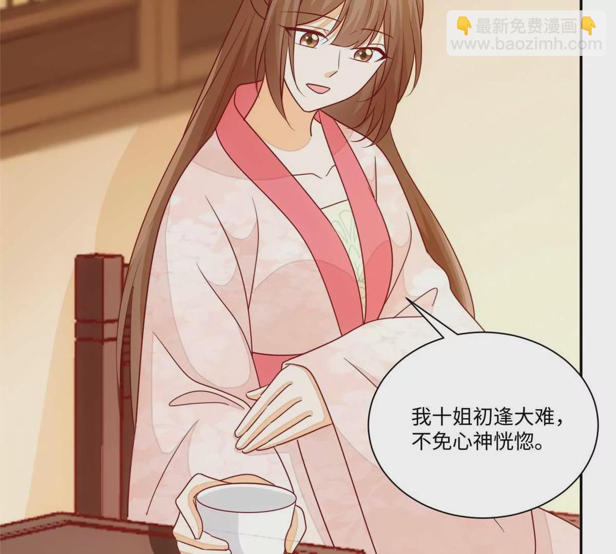 庶女攻略 - 第一百話(1/2) - 3