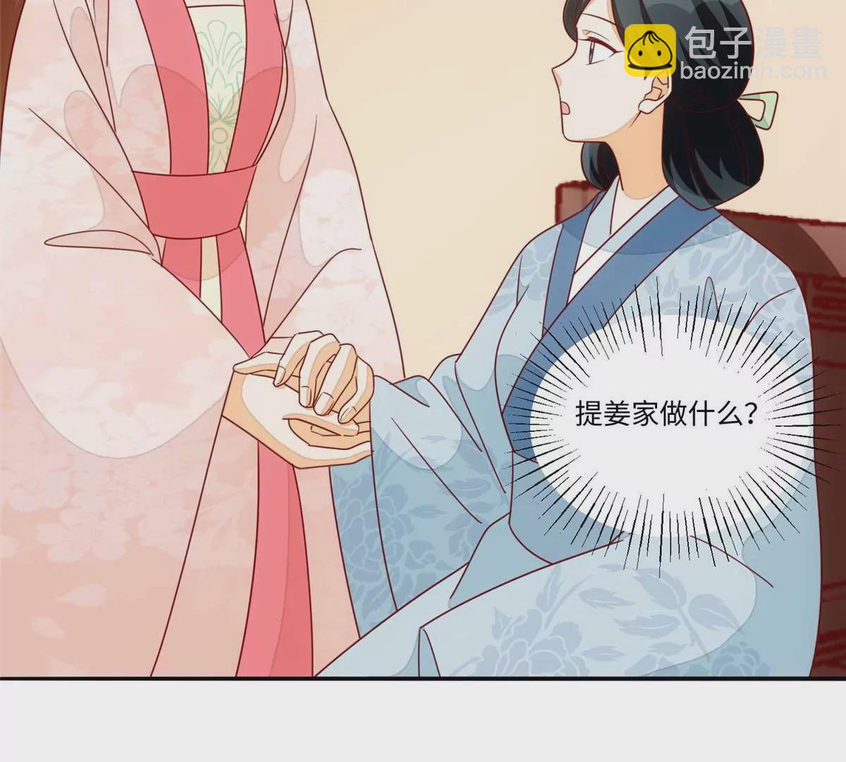 庶女攻略 - 第一百話(1/2) - 7